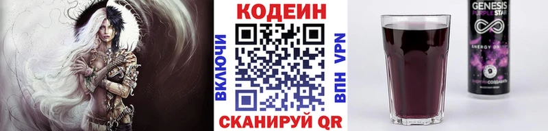 Codein Purple Drank  Купить закладки  Калининград 