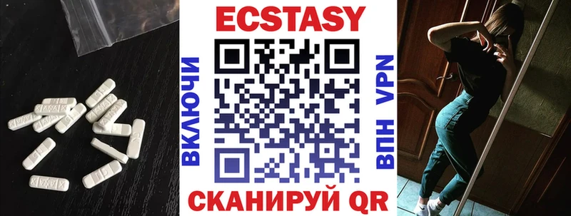 Ecstasy XTC  Купить где  Калининград 