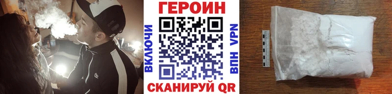 Героин афганец  Купить  Калининград 