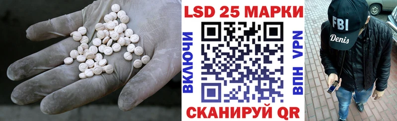 Лсд 25 экстази кислота  Купить закладки  Калининград 