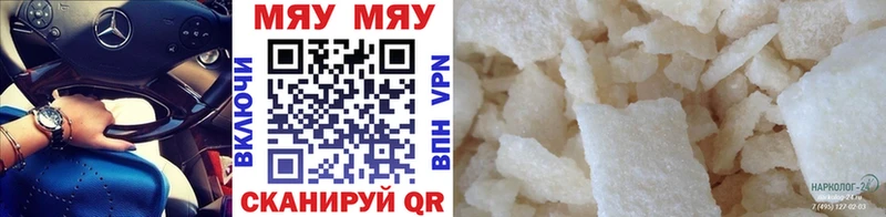 Купить  Калининград  Мефедрон мяу мяу 