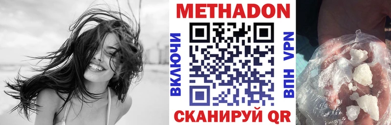 МЕТАДОН кристалл  Купить закладки  Калининград 